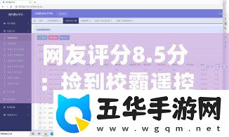 网友评分8.5分