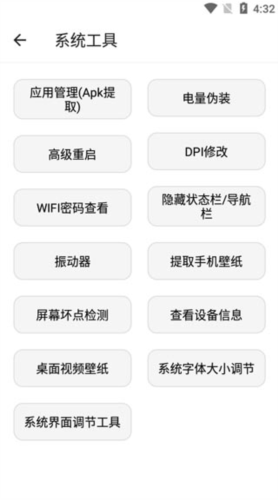 宇宙工具箱2.7.2