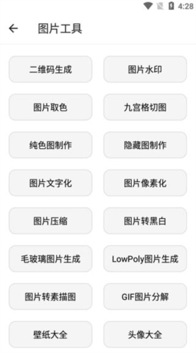 宇宙工具箱2.7.2