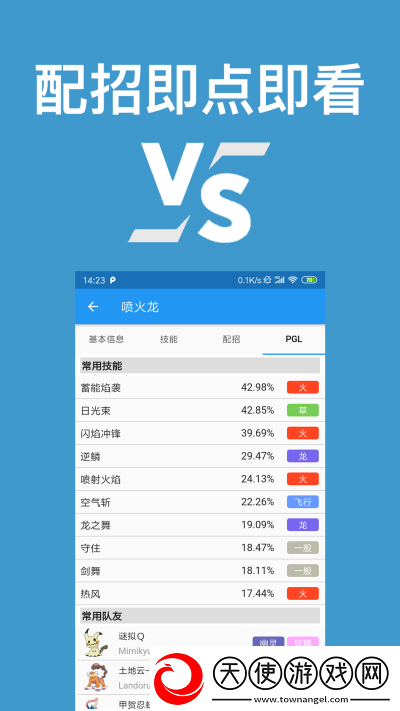 口袋对战宝典免广告