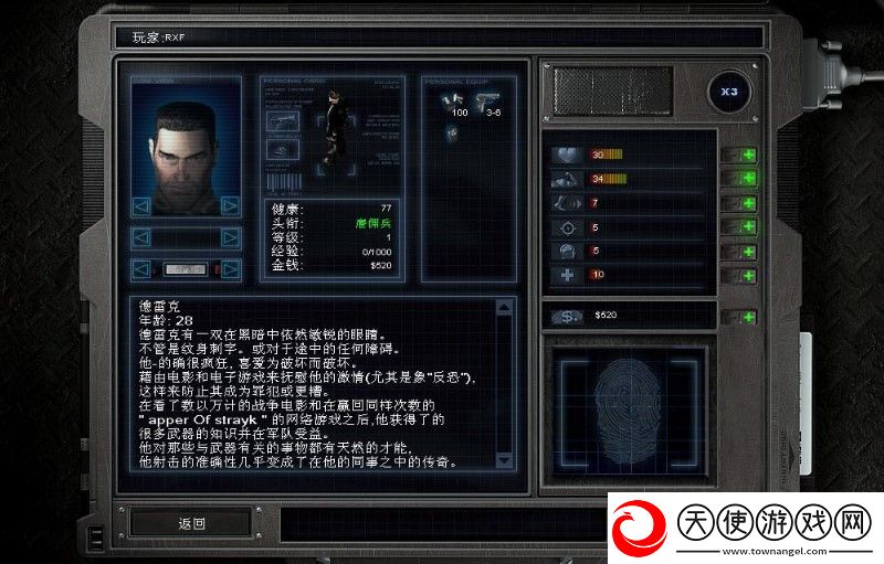 孤胆枪手3中文版