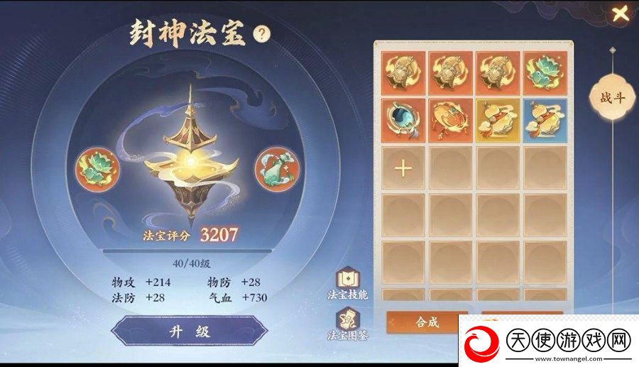 封神幻想世界新手开服前八天怎么玩