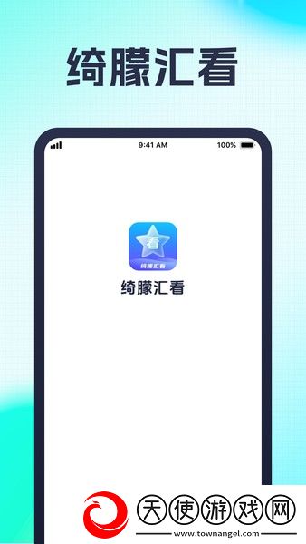 绮朦汇看
