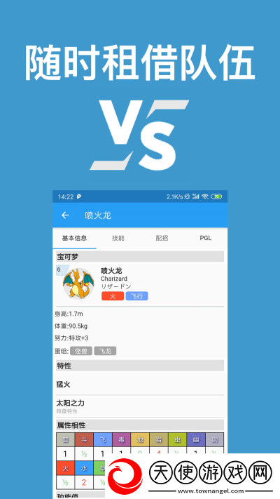 口袋对战宝典免广告