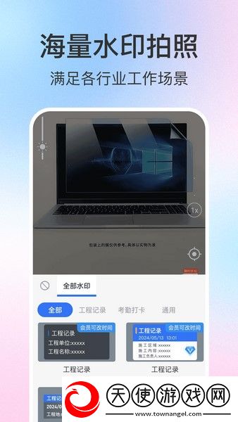 懒人打卡水印相机