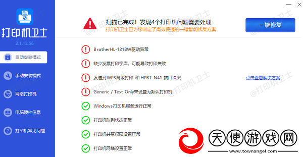 打印机被列队阻止怎么解决