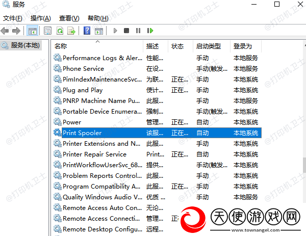 打印机被列队阻止怎么解决