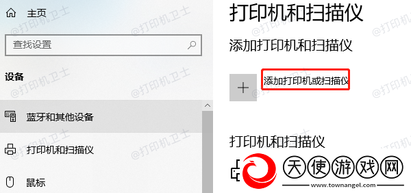 打印机被列队阻止怎么解决