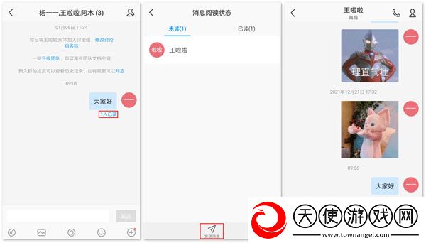 welink华为红色版