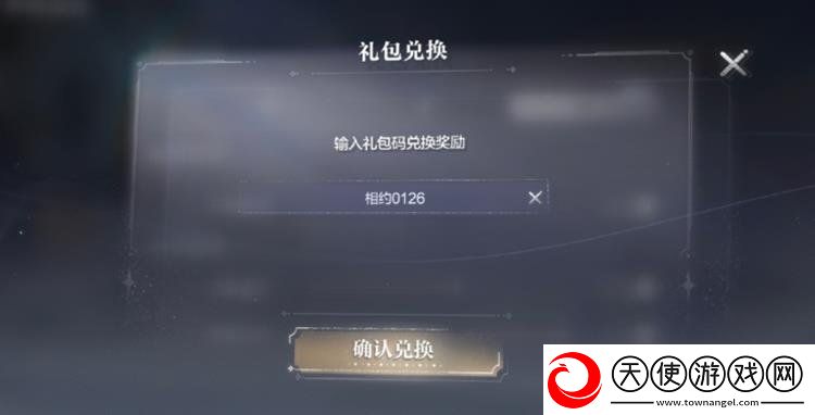 世界之外最新兑换码