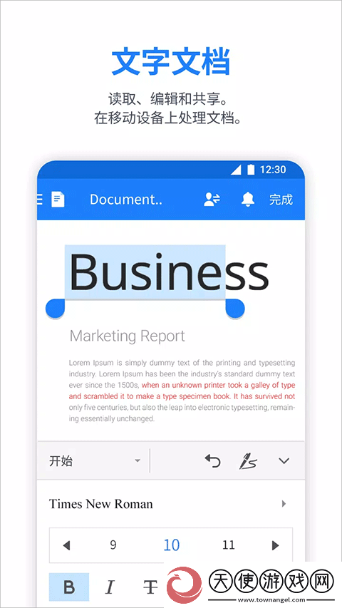 PolarisOffice直装版