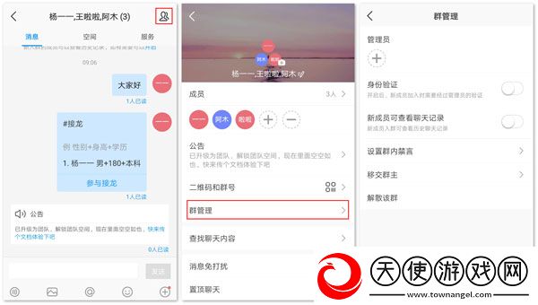 welink华为红色版