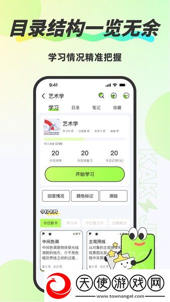 卡酷记忆卡