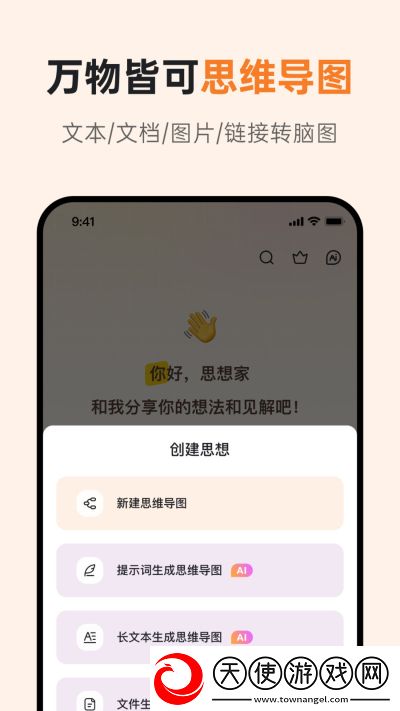 GitMind