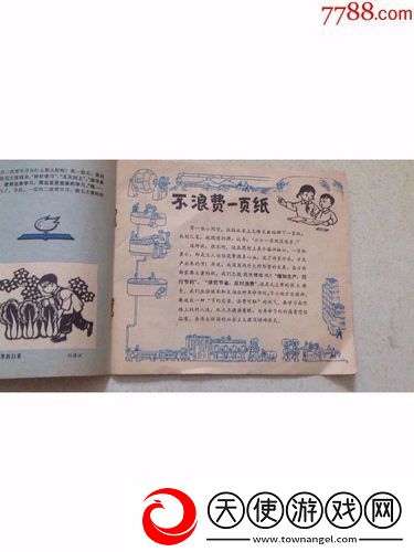 叔叔来教你1