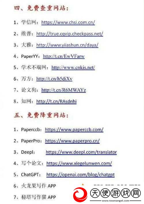 免费站在线观看人数在哪软件相关情况及查询途径