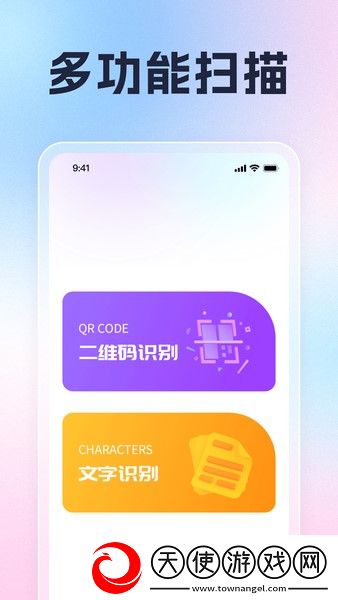 懂懂扫描