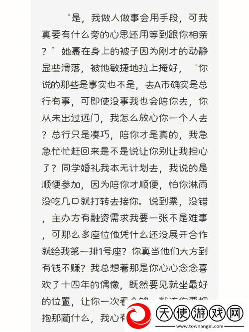 办公室可不可以干湿你补车
