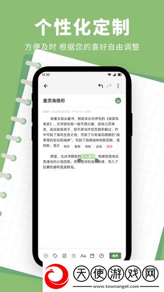 熊掌笔记