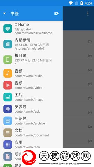 MiXplorer手动