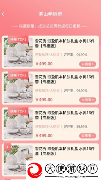 寒山优品