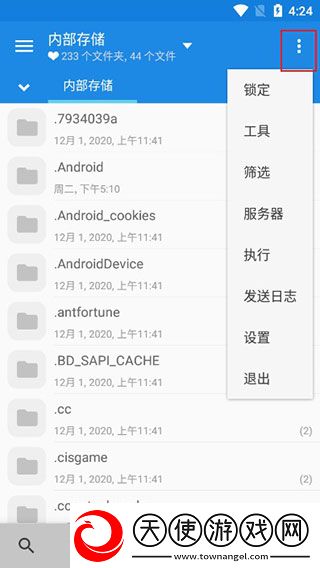 MiXplorer手动
