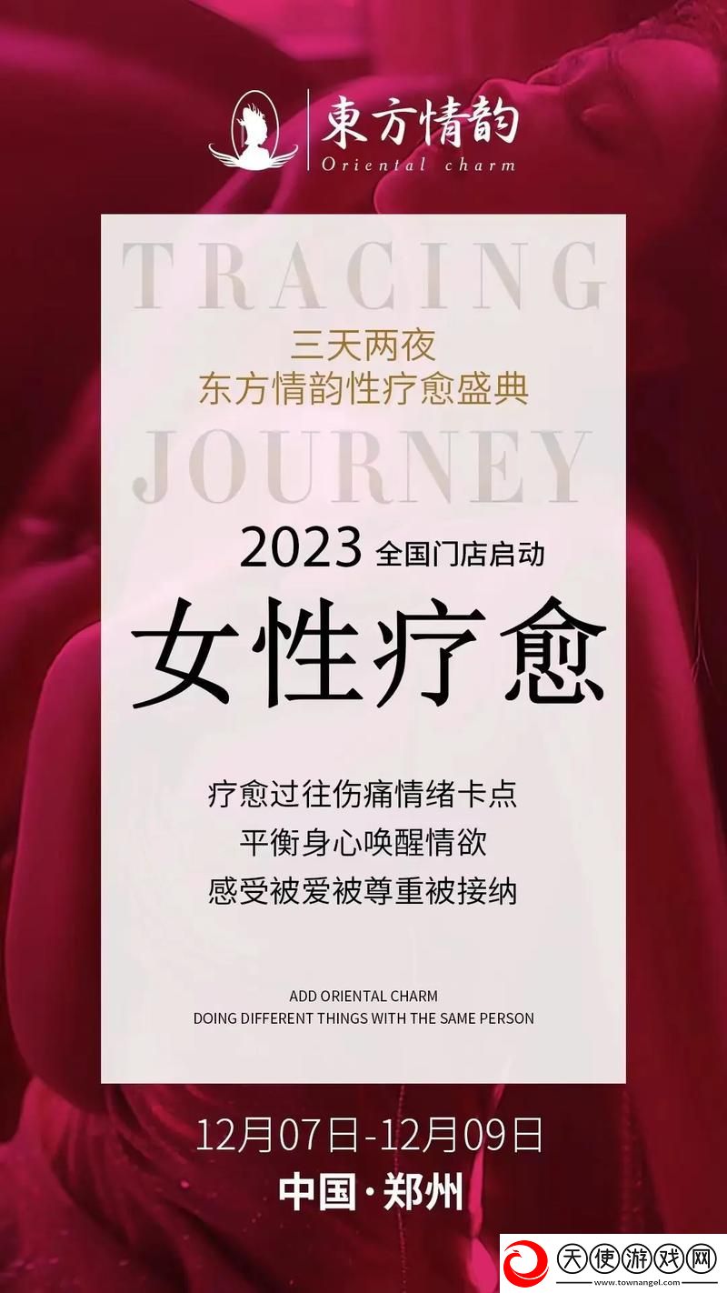 女性疗愈营