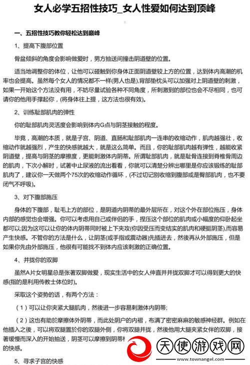 女性到达顶峰有想尿床的症状吗