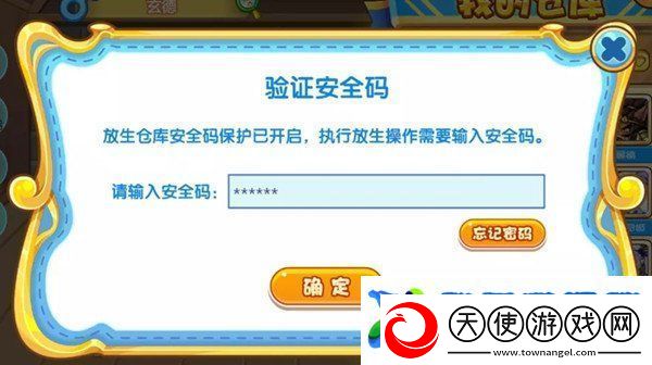 洛克王国安全码到底在哪设置