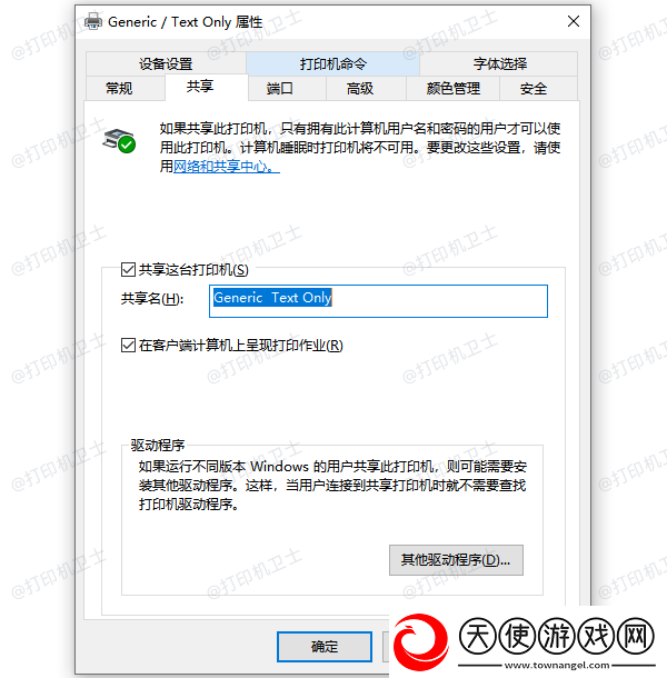 络打印机已共享但搜索不到设备怎么办