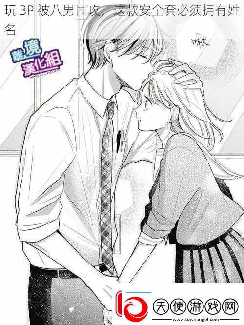玩