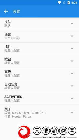 MiXplorer手动