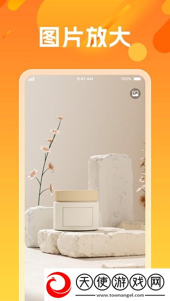 口袋放大助手