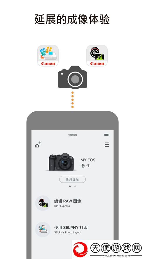 Camera Connect