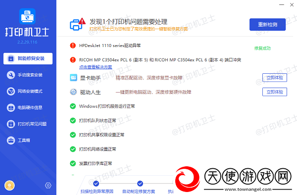 打印机如何只打印黑白