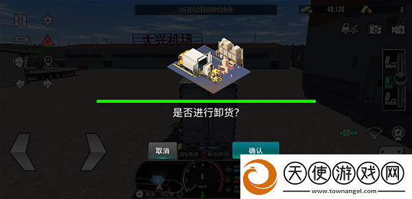 中国卡车之星正版
