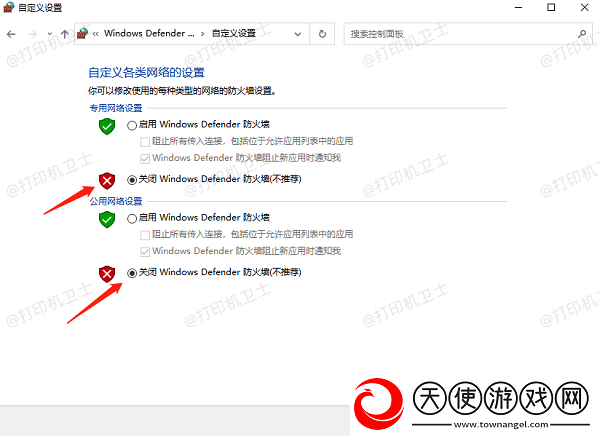 络打印机已共享但搜索不到设备怎么办