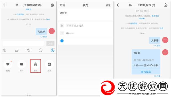 welink华为红色版