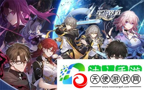 崩坏星穹铁道体力怎么合理消耗