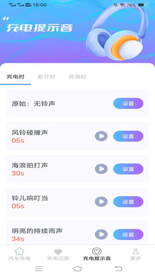 易找电桩