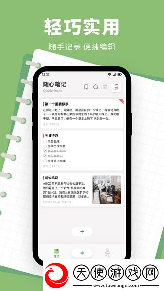 熊掌笔记