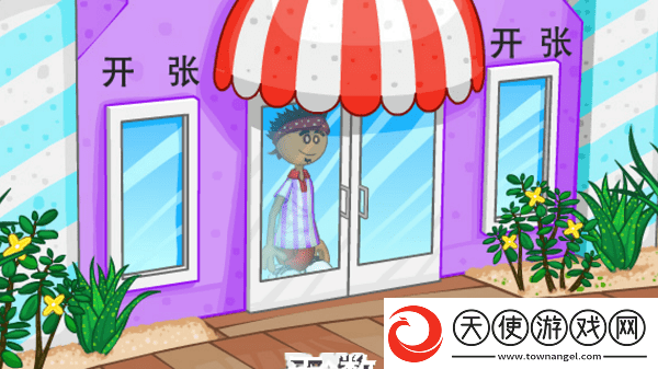 老爹的冷饮店豪华版