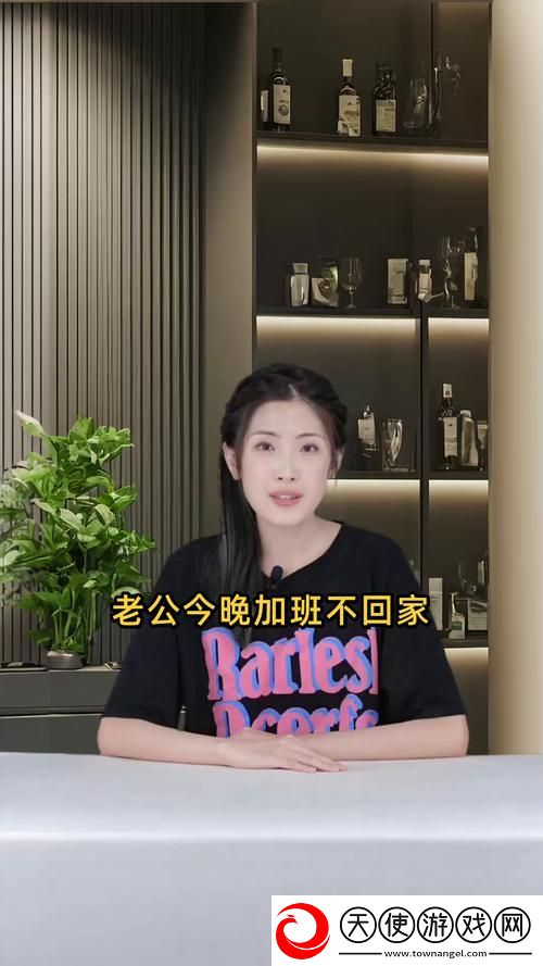 老公今晚公司加班要晚点回家