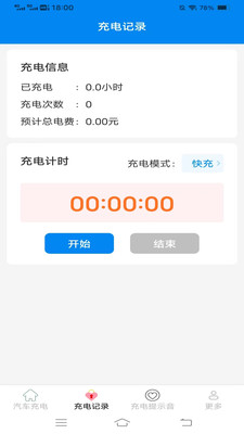 易找电桩