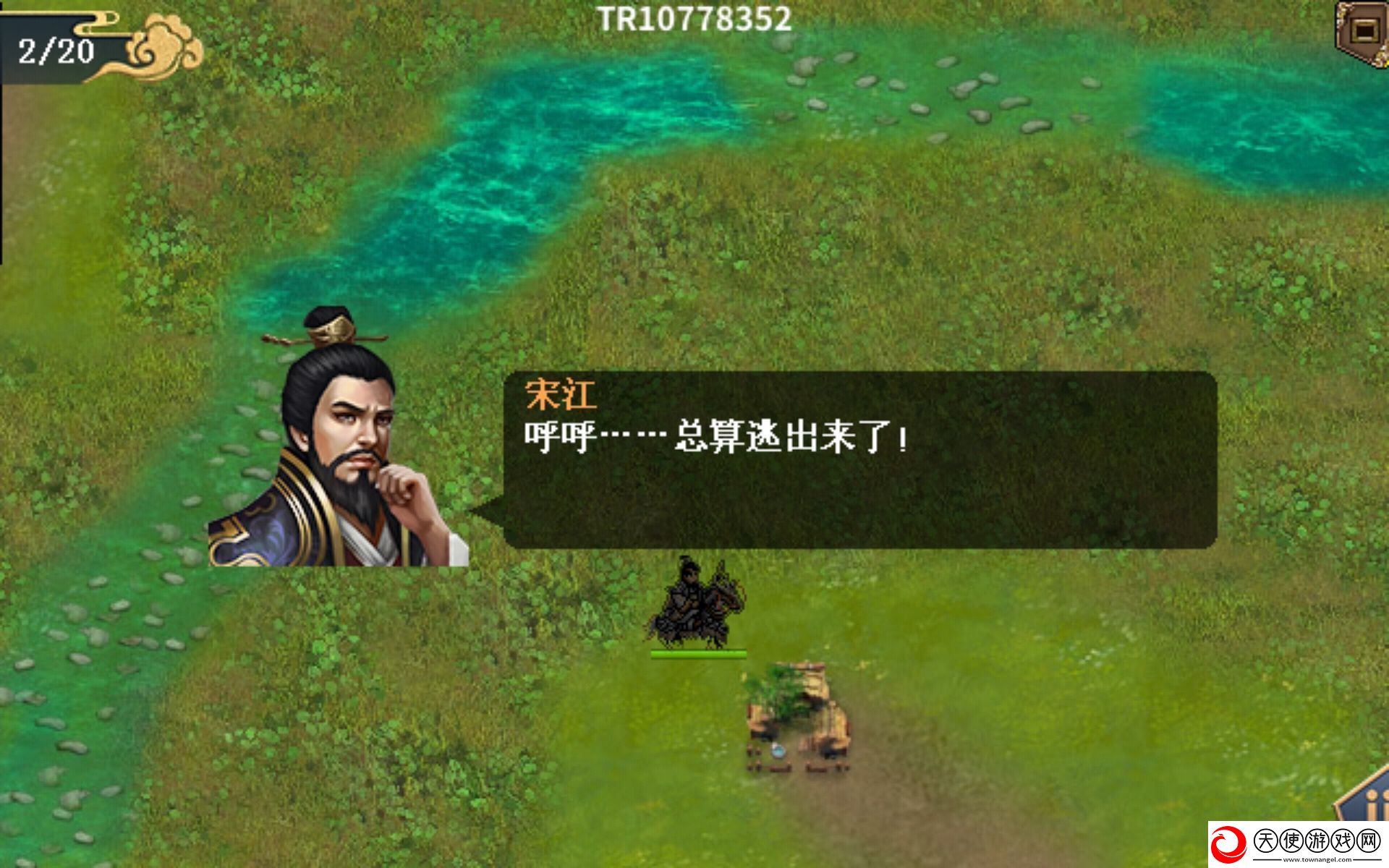 水浒宋江传第一关清风山之战通关攻略