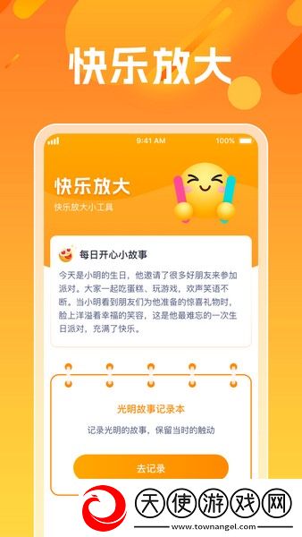 口袋放大助手
