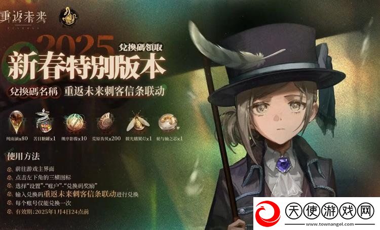 重返未来1999最新兑换码