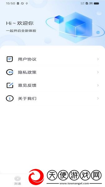 WiFi万控钥匙