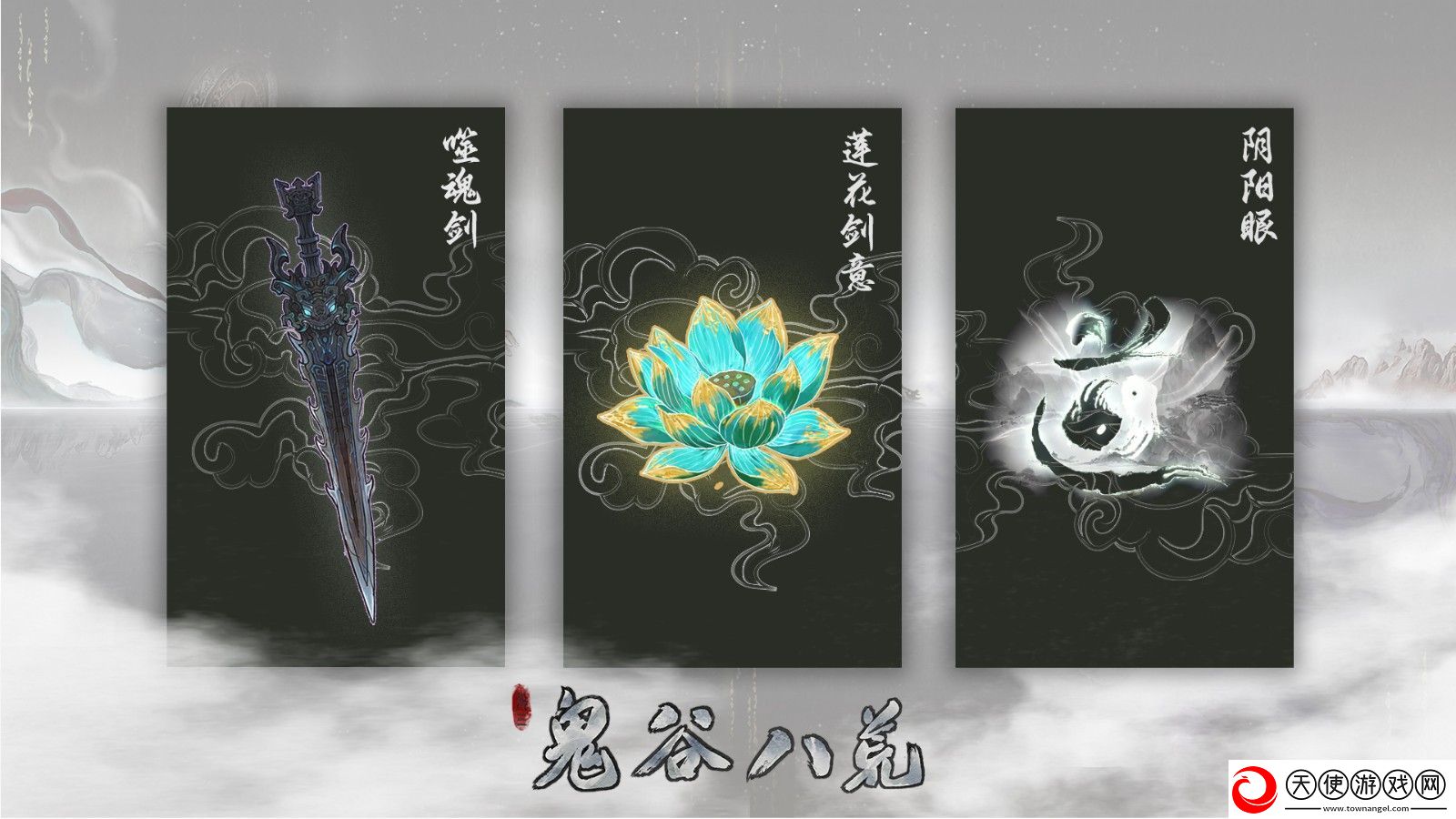 鬼谷八荒重大更新上线