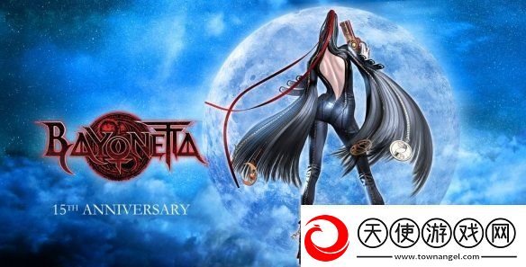 猎天使魔女已发售15周年！纪念活动正在筹备中